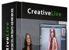 PS超级质感人物皮肤色泽制作视频教程CreativeLIVE Bring Details to Life with Ali...