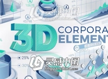 公司企业三维数据信息展示动画AE模板 Videohive 3D Corporate Elements