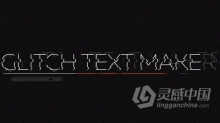 制作故障文字工程文件可以完全自定义无需要插件 AE模板 AE工程文件 Glitch Text Maker