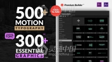 500种现代时尚创意设计商务婚礼文字标题预设AE/PR脚本模板