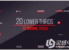 32组超实用标题与下横栏动画AE模板合辑 Videohive 20 Lower Thirds and 12 Titles