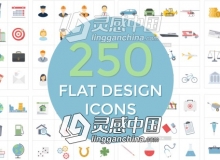 250个扁平化图标MG动画AE模板 Flat Design Icons