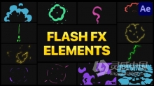 卡通闪光效果能量图形动画效果视频 AE模板 AE工程文件 Flash FX Elements Pack 04 | After Effects