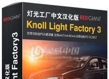 PS光效滤镜插件Knoll Light Factory 3.2灯光工厂 支持PS CC 2019 支持WIN 10