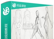 PS概念草图绘画视频教程 Beginner’s Guide to Concept Sketching