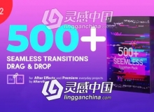 500种故障失真干扰图形遮罩分割光效移动旋转缩放视频转场预设AE模板