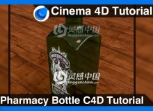 C4D玻璃药瓶建模材质渲染视频教程 Pharmacy Bottle Cinema 4D Tutorial