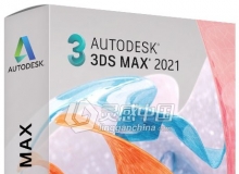 Autodesk 3ds Max三维软件V2021版 3ds Max 2021 Win64位中英文破解版 附安装图文教程