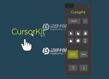 模拟电脑光标鼠标交互移动点击动画AE脚本 CursorKit V0.9 附使用教程