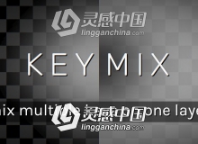 多遮罩蒙板控制抠像助手AE插件 KeyMix v1.0.1 Win破解版 附使用教程