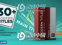 字标题动画AE模板/PR预设 Videohive Modern Titles Pack