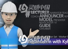 三维施工卡通人物解说动画AE模板 Videohive Presentation With Kyle: Worker Style