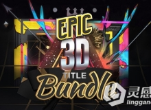 12组史诗级Logo演绎动画AE模板合辑 Videohive Epic 3D Title Bundle