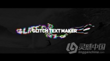 10款波纹RGB分割文字标志动画制作 AE模板 AE工程文件 Wave Glitch Text Maker