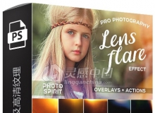 冲光漏光PS动作及高清纹理 Pro Photography Lens Flare Overlays