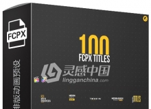 FCPX插件：100组字幕标题文字排版动画预设 Final Cut Pro X