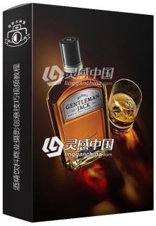 摄影师Alex Koloskov酒精饮料商业摄影创意技巧视频教程