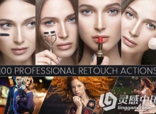 100专业摄影后期人像精修动作 100 Professional Retouch Actions