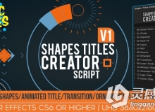 形状标题AE脚本动画AE模板VideoHive Shapes Titles Creator