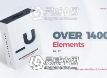 1400种图形设计文字标题海报排版信息图背景转场LOGO动画包AE/PR预设模板