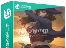 Artgerm刘丕政PS绘图视频教程第五季