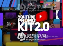 视频推广定制等广告片AE模板 videohive Youtube Promo Kit 2.0