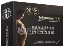 《润爸和他理解的用光》皮蛋的润爸摄影布光视频教程