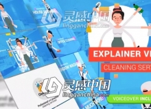 扁平化家政保洁服务行业卡通人物MG动画AE模板 Cleaning Services