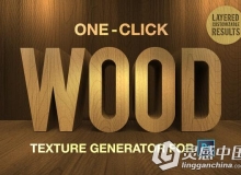 超酷木纹制品包装动作及纹理 Wood Texture Generator - One Click