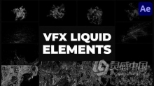 水滴飞溅液体效果水体虚拟仿真 AE模板 AE工程文件 Liquid VFX | After Effects