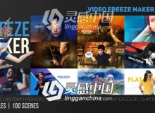 人物定格场景介绍展示工具包AE模板 Videohive The Freeze Maker