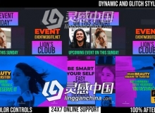 现代时尚彩色图形切换图文包装动画AE模板 Videohive Fashion and lifestyle events