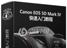 Canon EOS 5D Mark IV快速入门视频教程 Canon EOS 5D Mark IV Fast Start