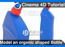 C4D塑料瓶建模材质渲染视频教程 Model an organic shaped Bottle Cinema 4D Tutorial