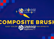 画面颜色选取调色替换修改AE插件 Composite Brush v1.6.1 Win破解版 附使用教程