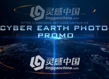 炫酷高科技光线地球展示企业照片片头视频包装AE模板Cyber Earth Photo Promo