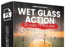 朦胧下雨天水珠玻璃PS动作 Wet Glass Photoshop Action 附视频教程