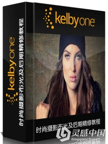 时尚摄影布光及后期精修教程 Kelbyone Photo Recipes Fashion Lighting