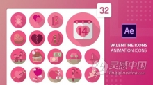 32个关于情人节图标动画视频 AE模板 AE工程文件 Valentine Animation Icons | After Effects