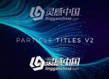 大气唯美漂亮抽象粒子线条生长文字标题开场片头AE模板 Particle Titles V2