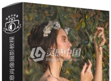 摄影师Irene Rudnyk通过自然光线创作出创意肖像摄影视频教程