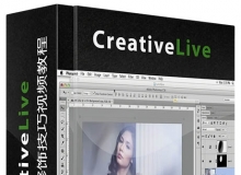 PS照片瑕疵修饰技巧视频教程CreativeLive Creative Retouching Techniques with Li...