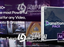 200个平移缩放旋转干扰炫光转场动画AE模板 Videohive Transitions 22393194