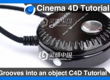 C4D吸尘器边缘的凹槽制作方法视频教程 Grooves into an object Cinema 4D Tutorial