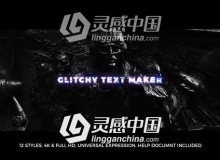 12组抽象故障失真像素化文字标题动画AE模板