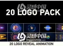20种使用Saber插件制作能量激光电流LOGO标志片头展示AE模板