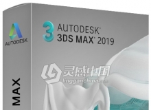 Autodesk 3ds Max三维软件V2019版 3ds Max 2019 Win64位中英文破解版 免费下载