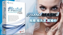 PS抠图滤镜 Vertus Fluid Mask 3.3.15 汉化版（支持PS CC 2015.5）