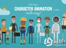 卡通人物角色MG图形动画元素工具包AE模板 Ultimate Character Animation Toolkit