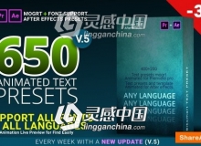 650个文字标题动画预设AE模板+Premiere预设 Videohive 650 Text Presets